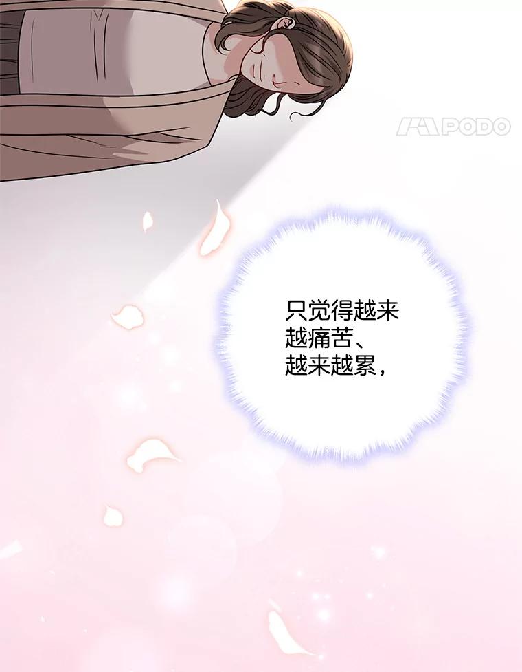 《爱的契约》40.我们离婚吧 第72页