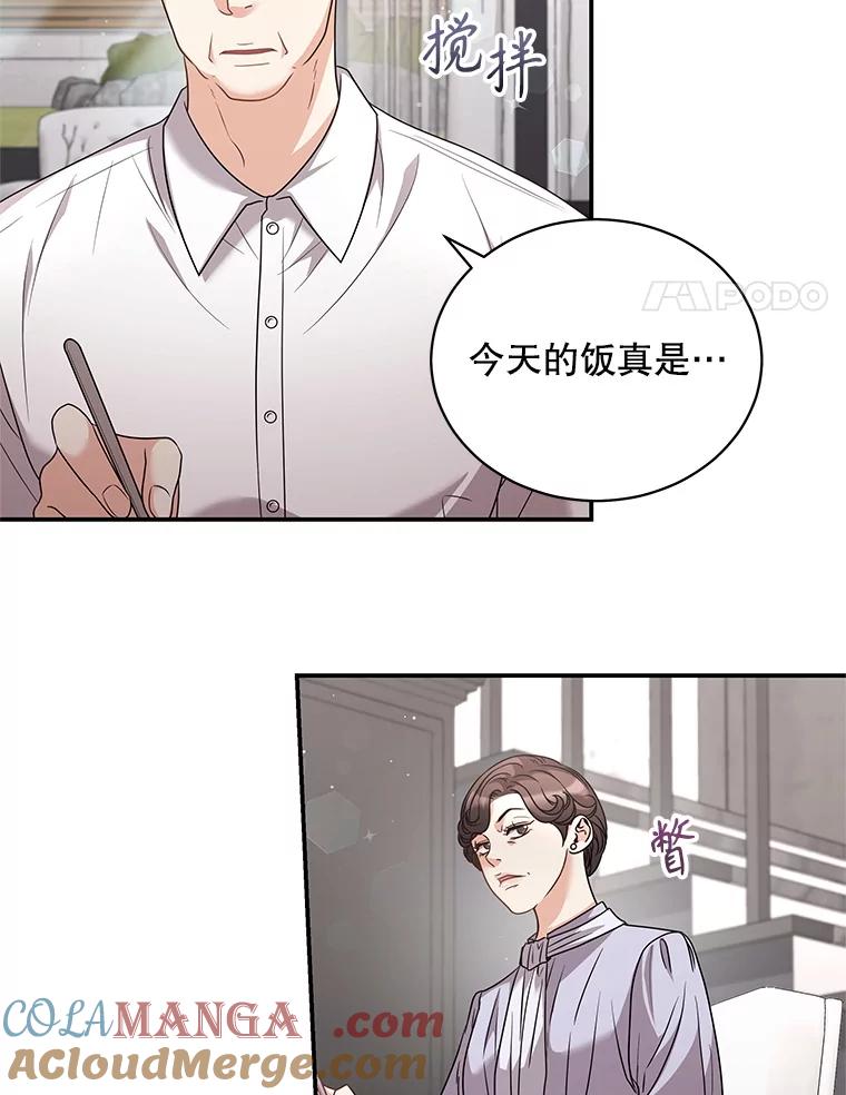 《爱的契约》41.失落的爱 第4页