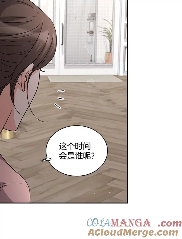 《爱的契约》41.失落的爱 第43页