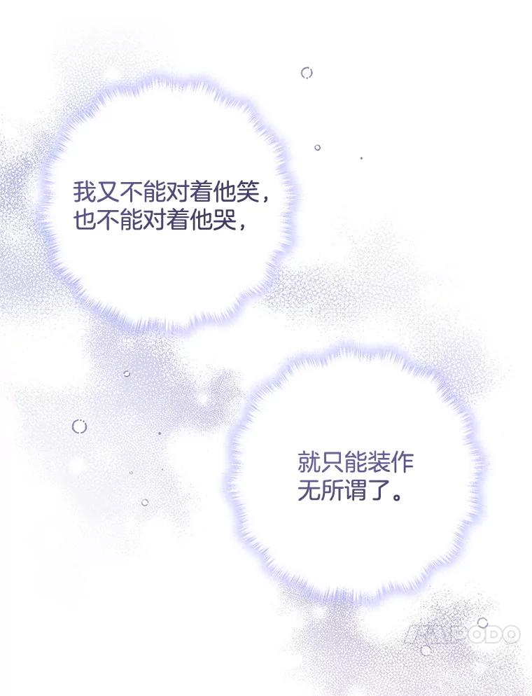 《爱的契约》41.失落的爱 第75页