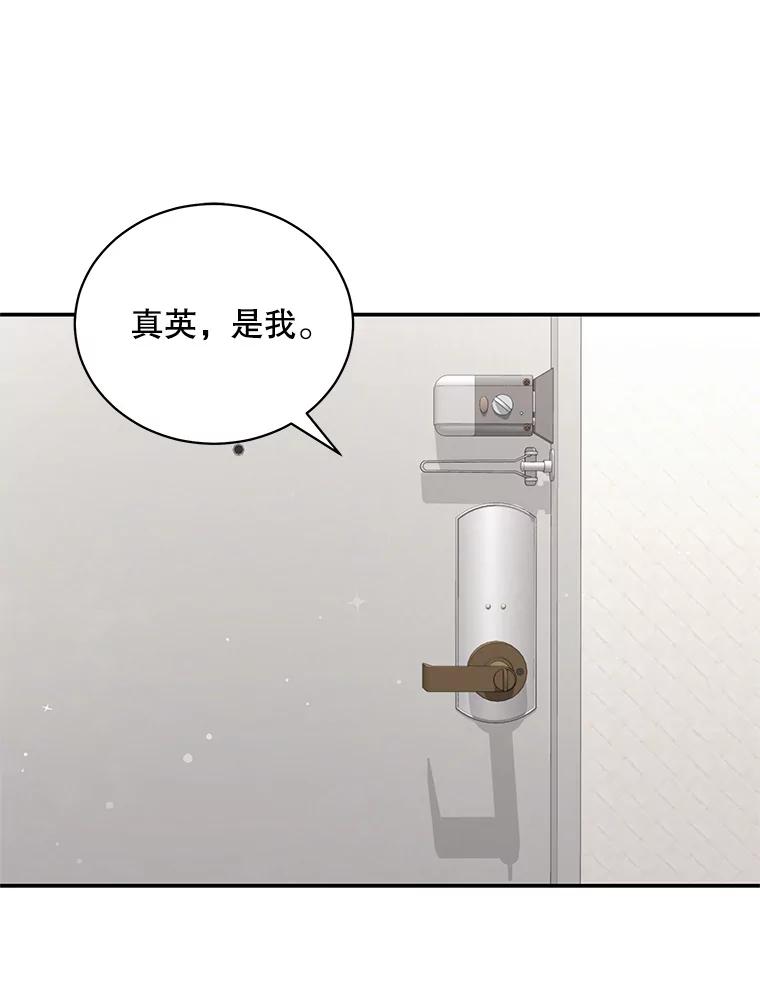 《爱的契约》41.失落的爱 第44页