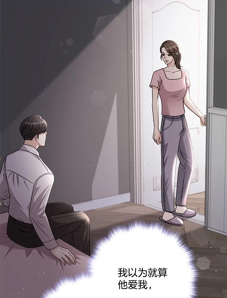 《爱的契约》41.失落的爱 第81页