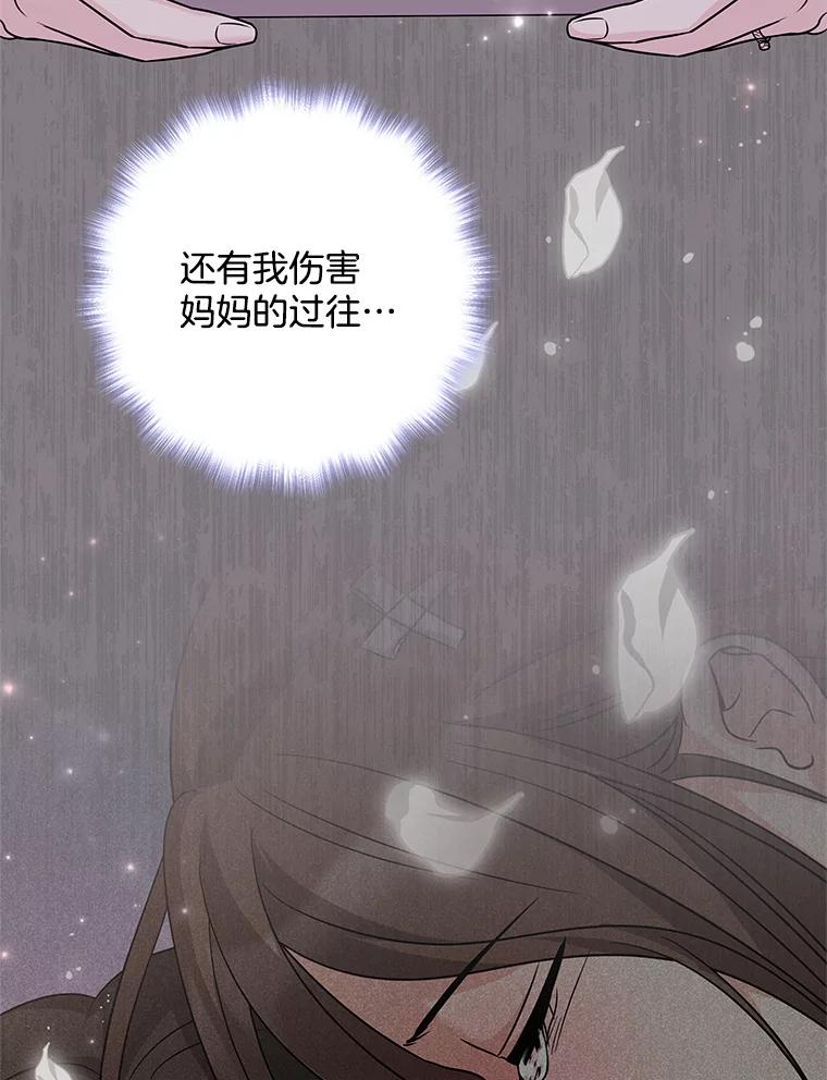 《爱的契约》41.失落的爱 第38页