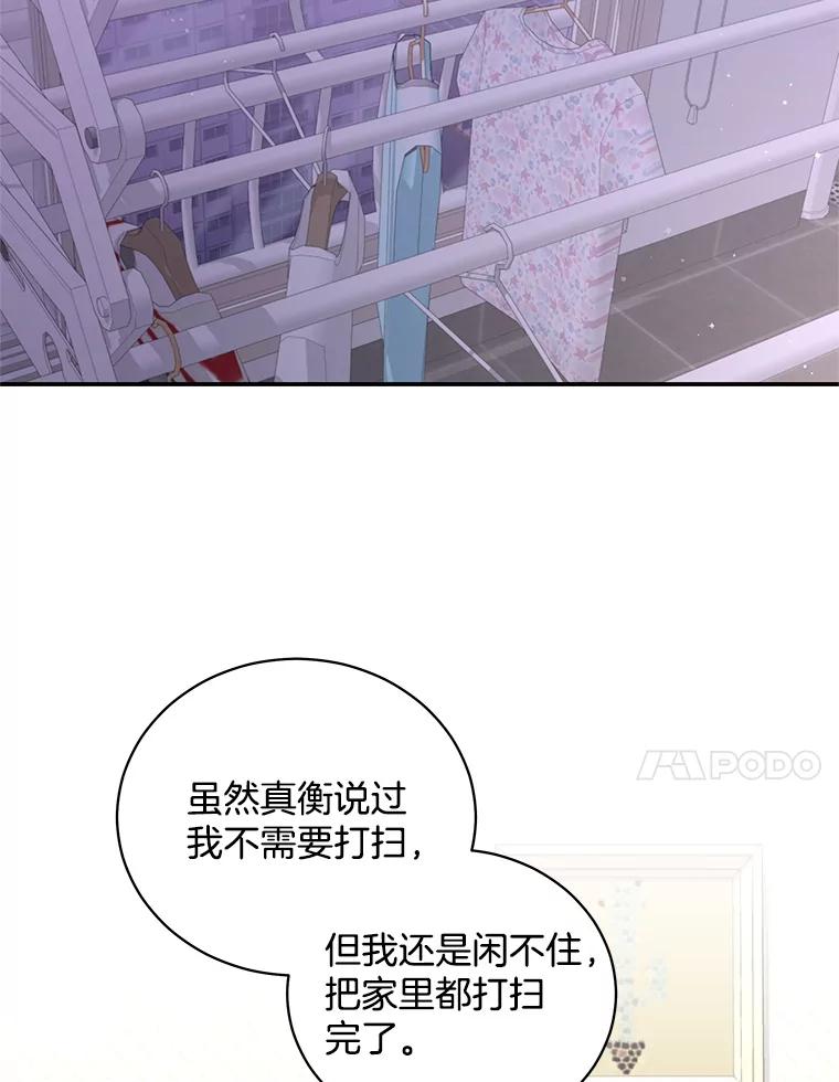 《爱的契约》41.失落的爱 第32页