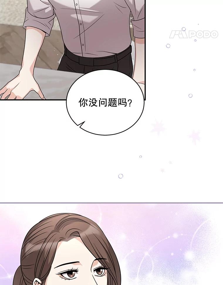 《爱的契约》41.失落的爱 第59页