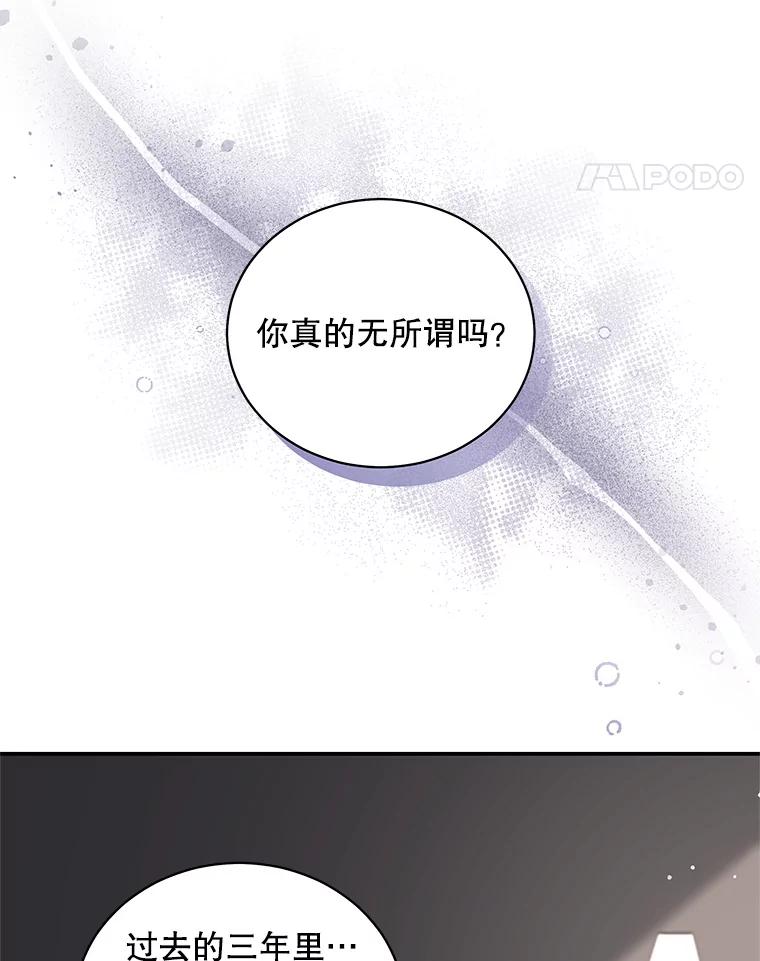 《爱的契约》41.失落的爱 第69页