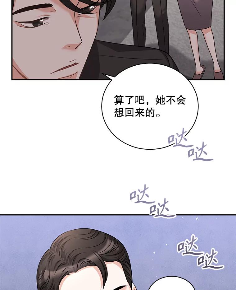 《爱的契约》41.失落的爱 第20页
