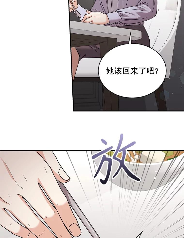 《爱的契约》41.失落的爱 第5页