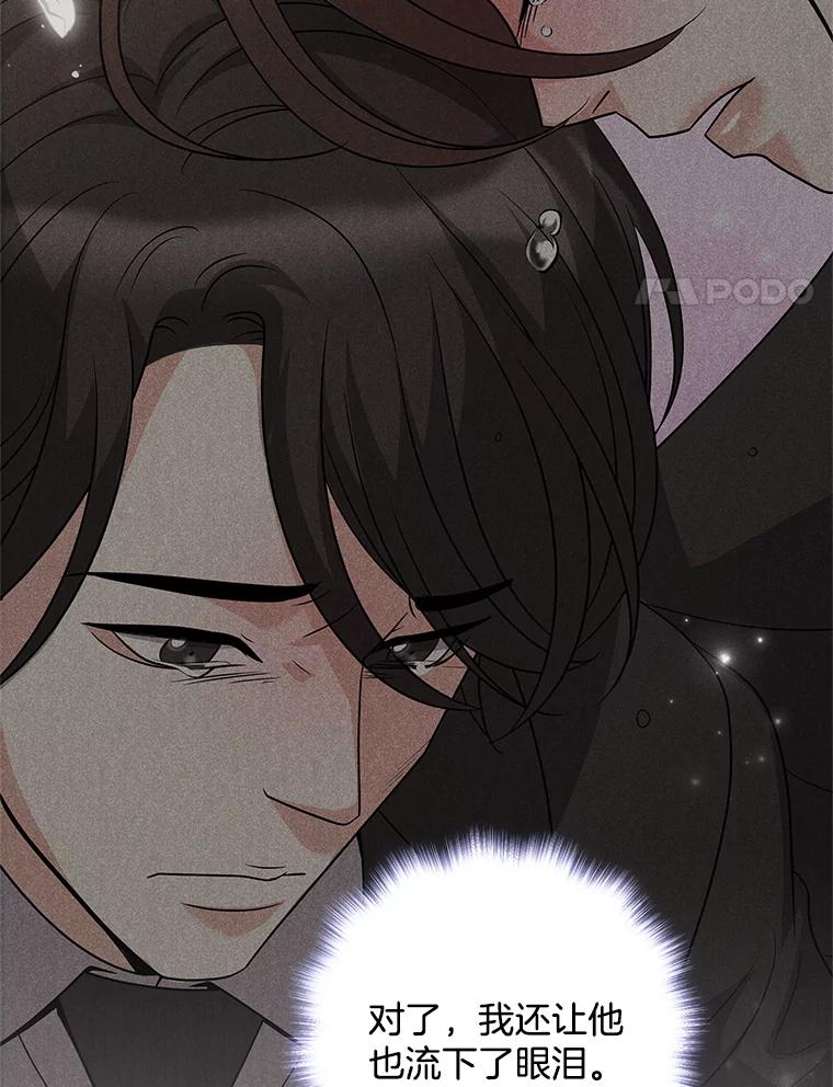《爱的契约》41.失落的爱 第39页