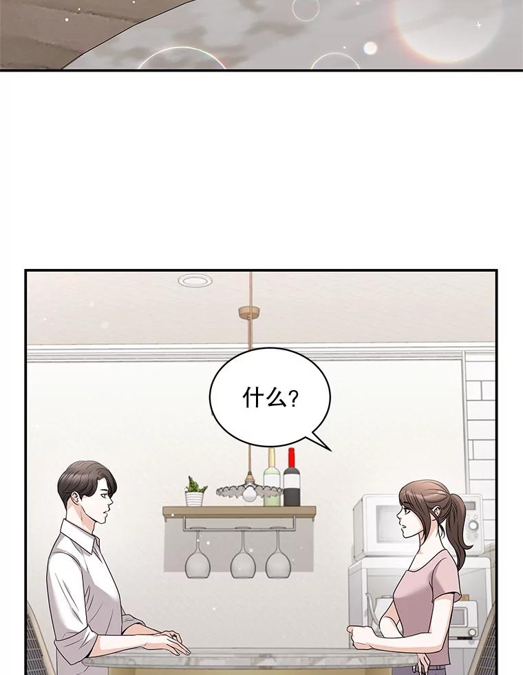 《爱的契约》41.失落的爱 第48页