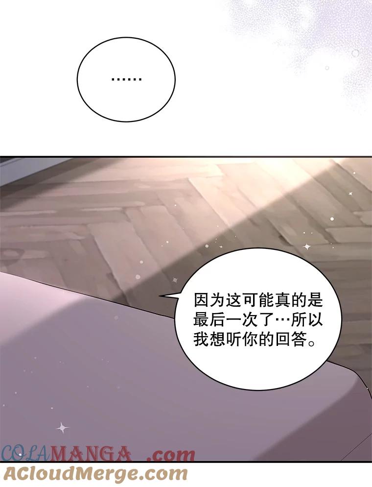 《爱的契约》41.失落的爱 第76页