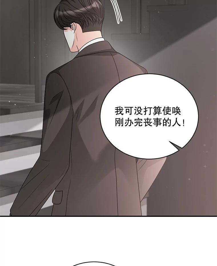 《爱的契约》41.失落的爱 第18页