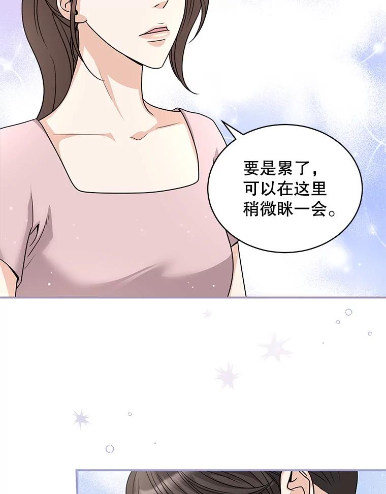 《爱的契约》41.失落的爱 第60页