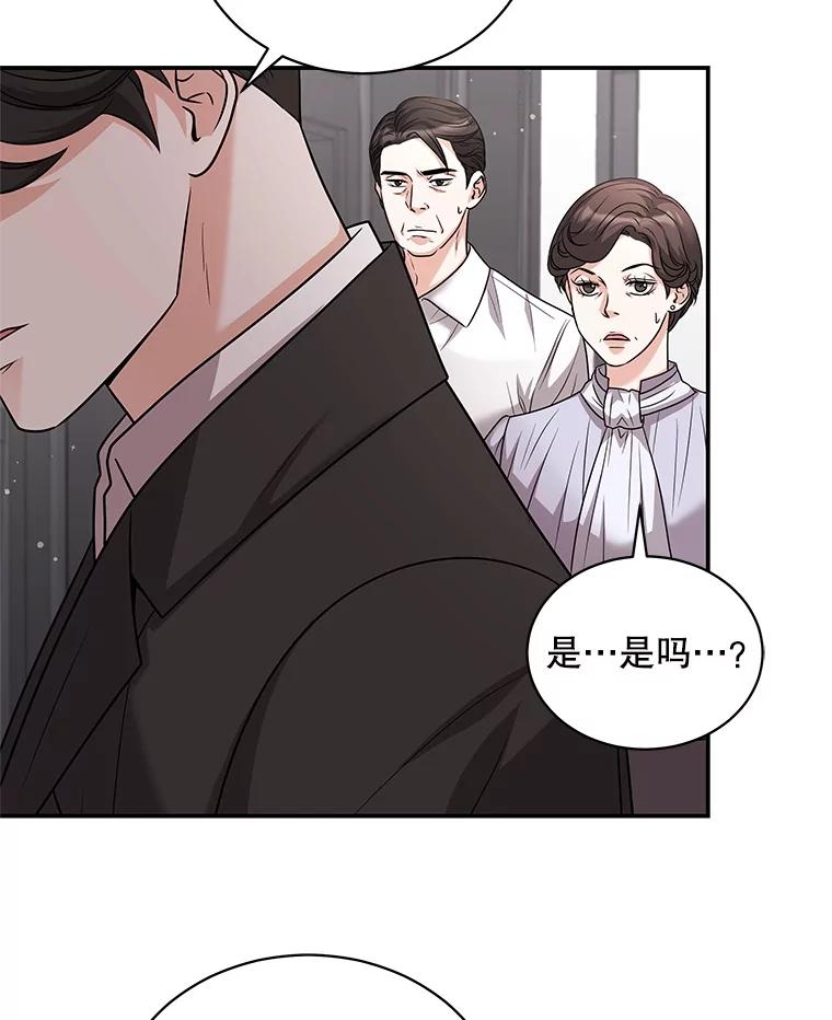 《爱的契约》41.失落的爱 第15页