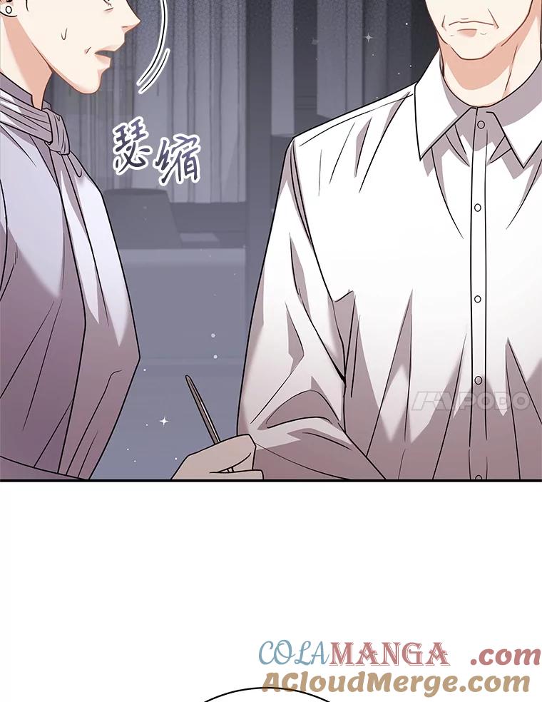 《爱的契约》41.失落的爱 第7页