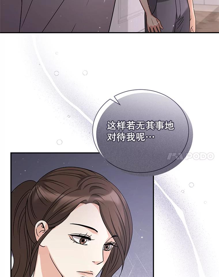《爱的契约》41.失落的爱 第72页