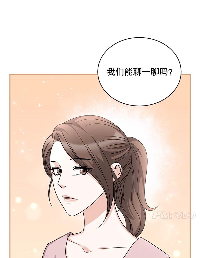 《爱的契约》41.失落的爱 第45页