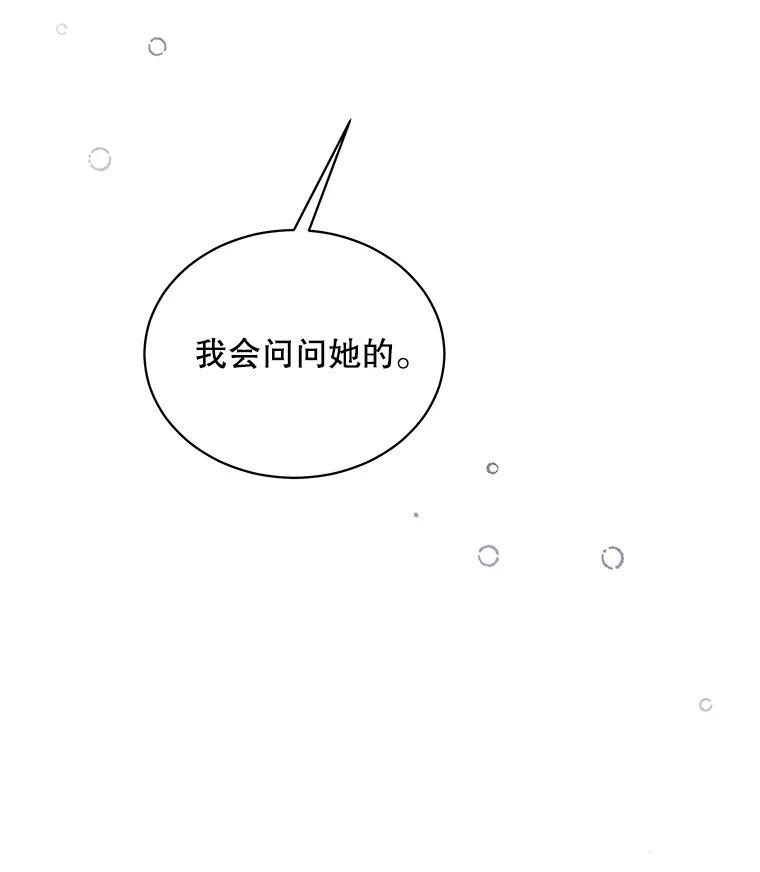 《爱的契约》41.失落的爱 第27页