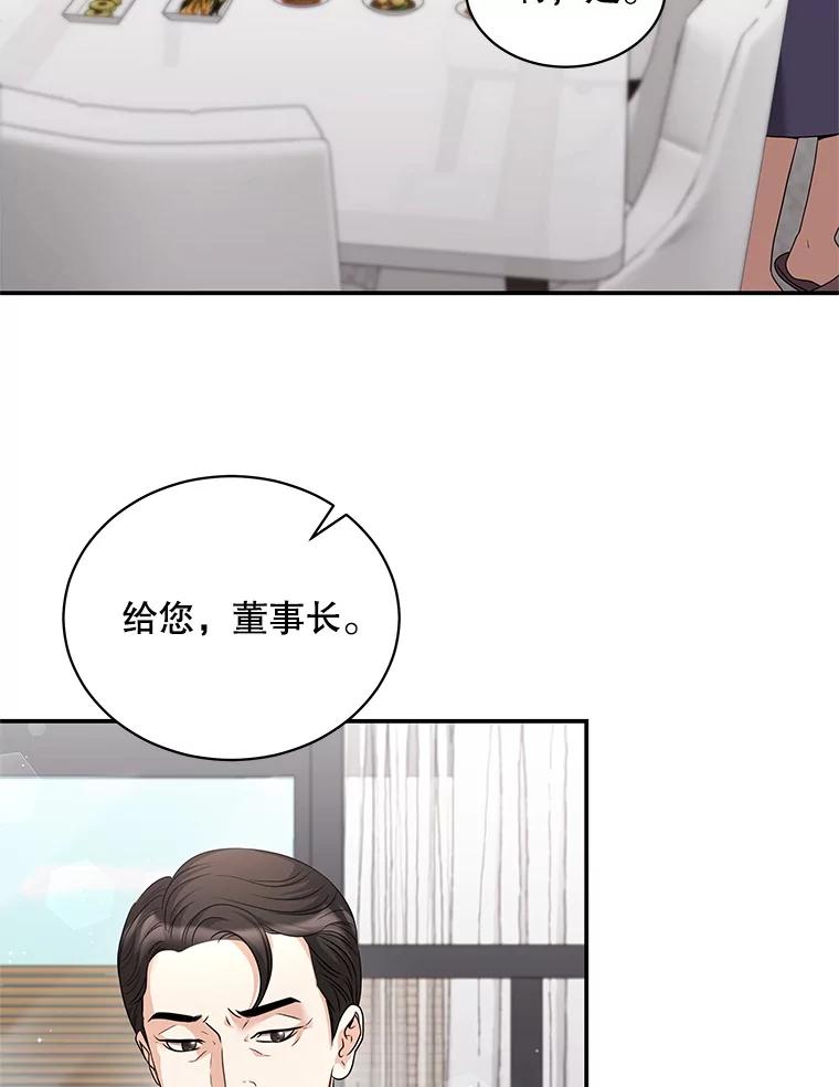 《爱的契约》41.失落的爱 第3页