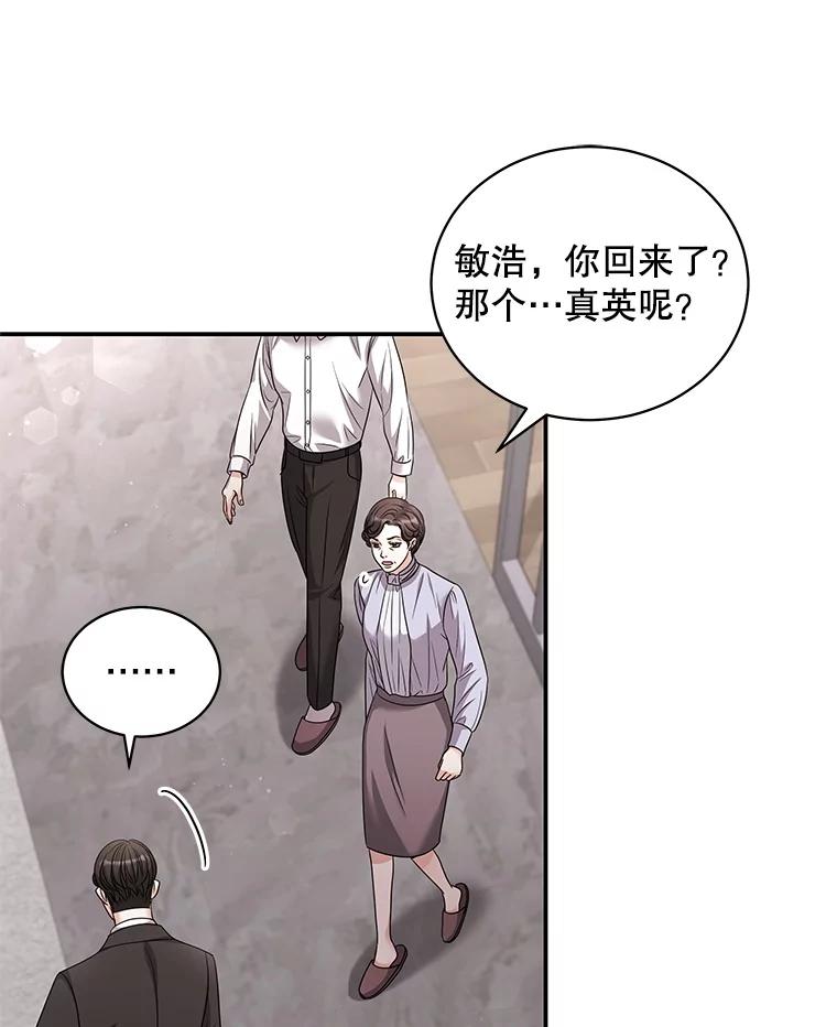 《爱的契约》41.失落的爱 第12页