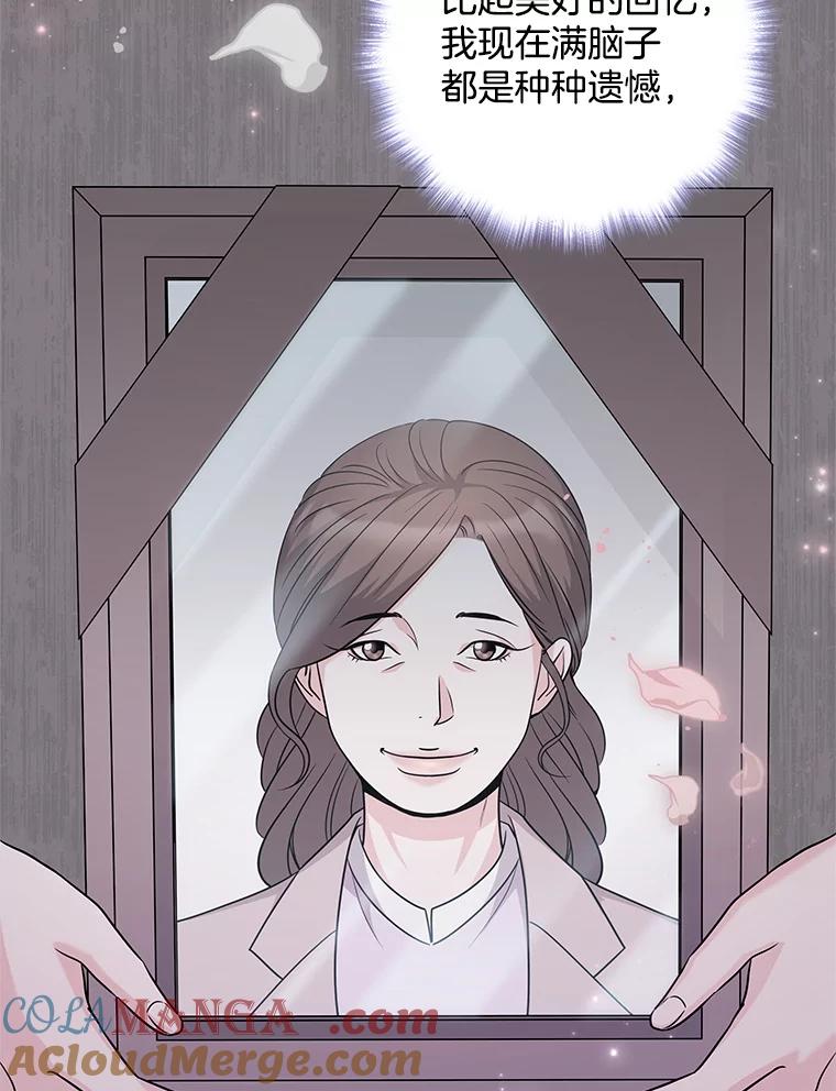 《爱的契约》41.失落的爱 第37页