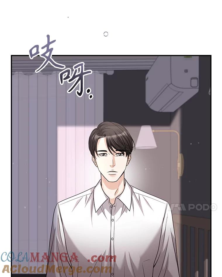 《爱的契约》41.失落的爱 第85页