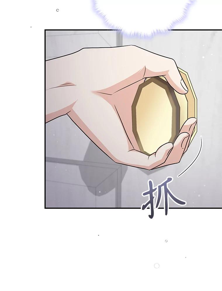 《爱的契约》41.失落的爱 第84页