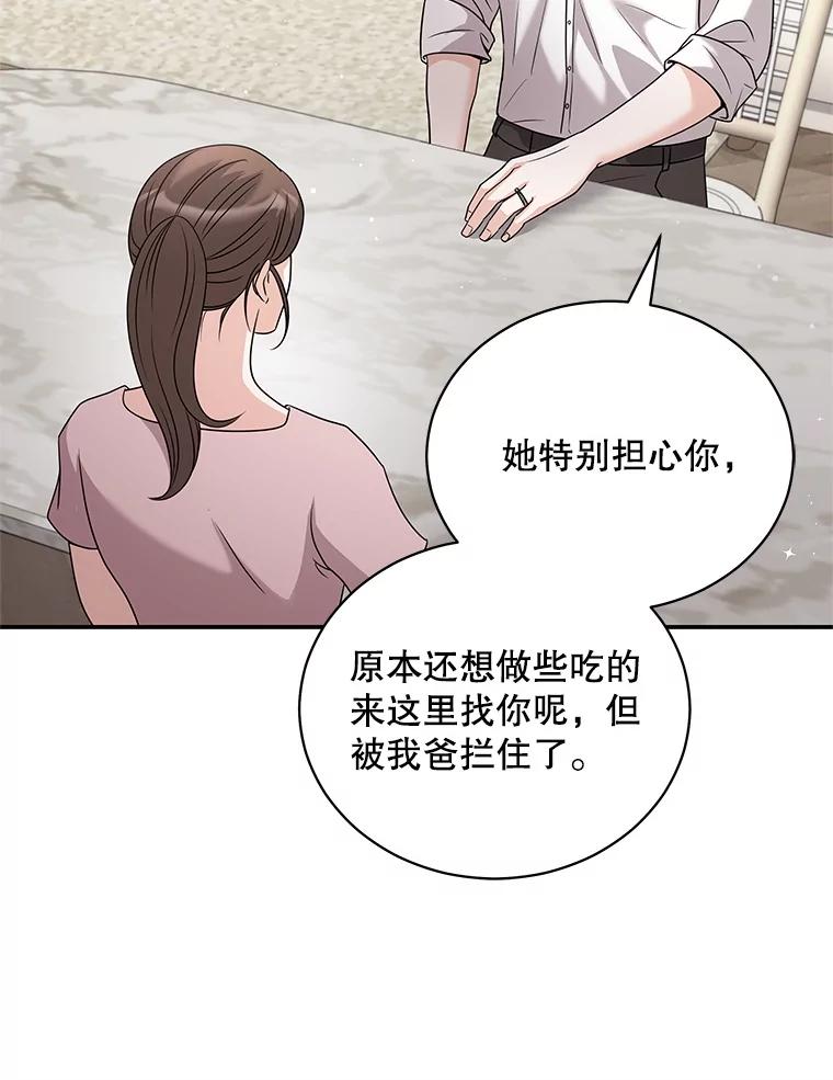 《爱的契约》41.失落的爱 第53页