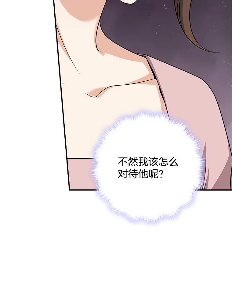 《爱的契约》41.失落的爱 第74页