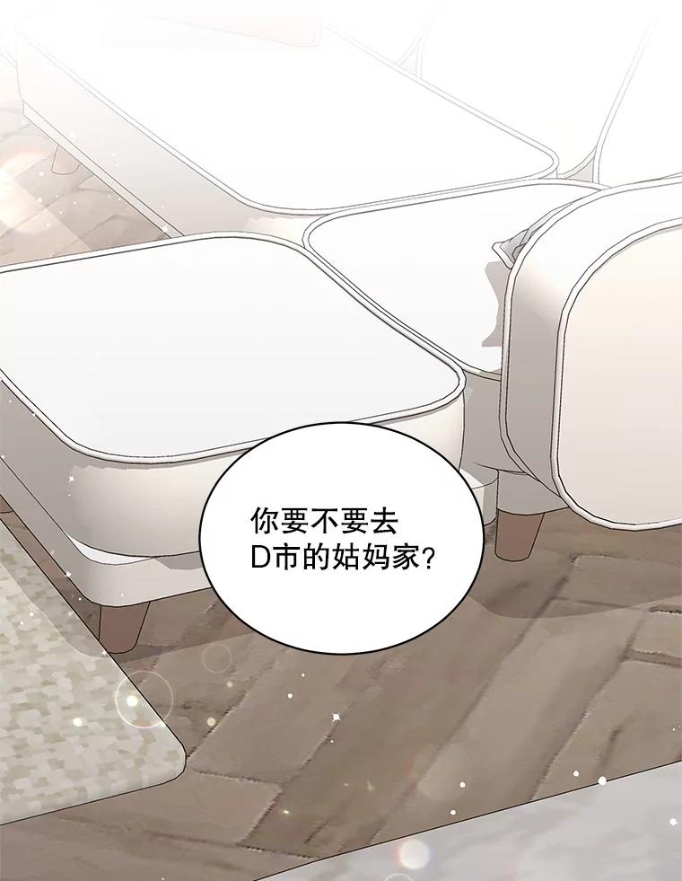 《爱的契约》41.失落的爱 第47页