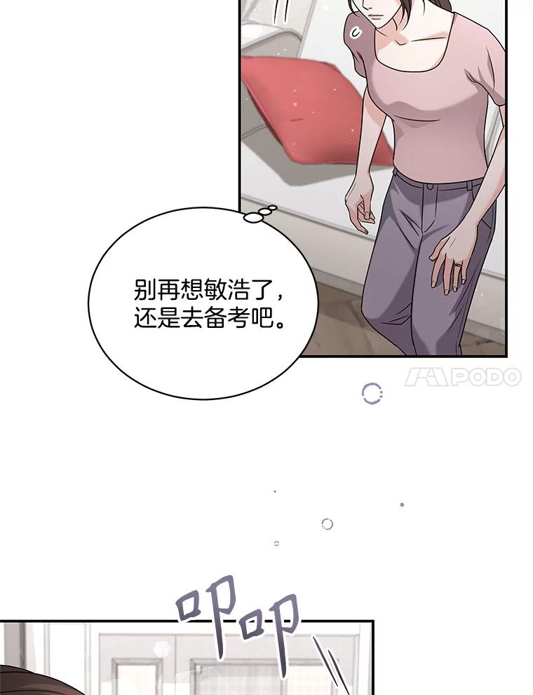 《爱的契约》41.失落的爱 第42页