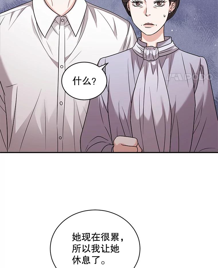 《爱的契约》41.失落的爱 第14页
