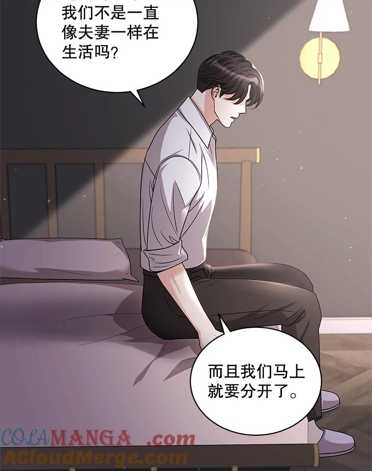 《爱的契约》41.失落的爱 第70页
