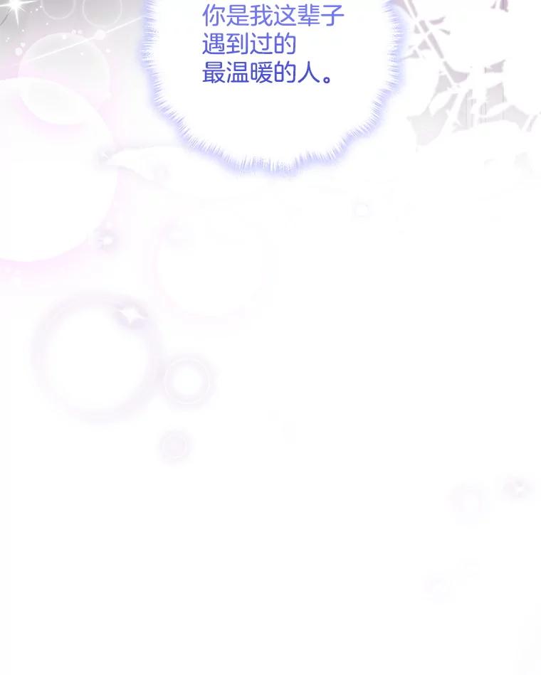 《爱的契约》41.失落的爱 第95页