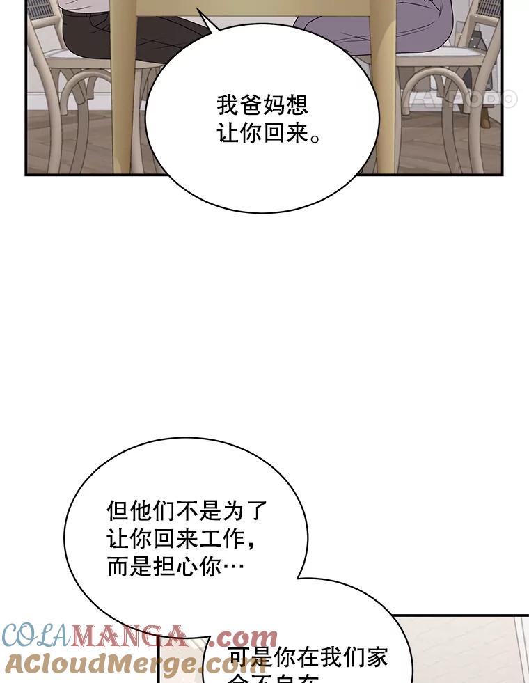 《爱的契约》41.失落的爱 第49页