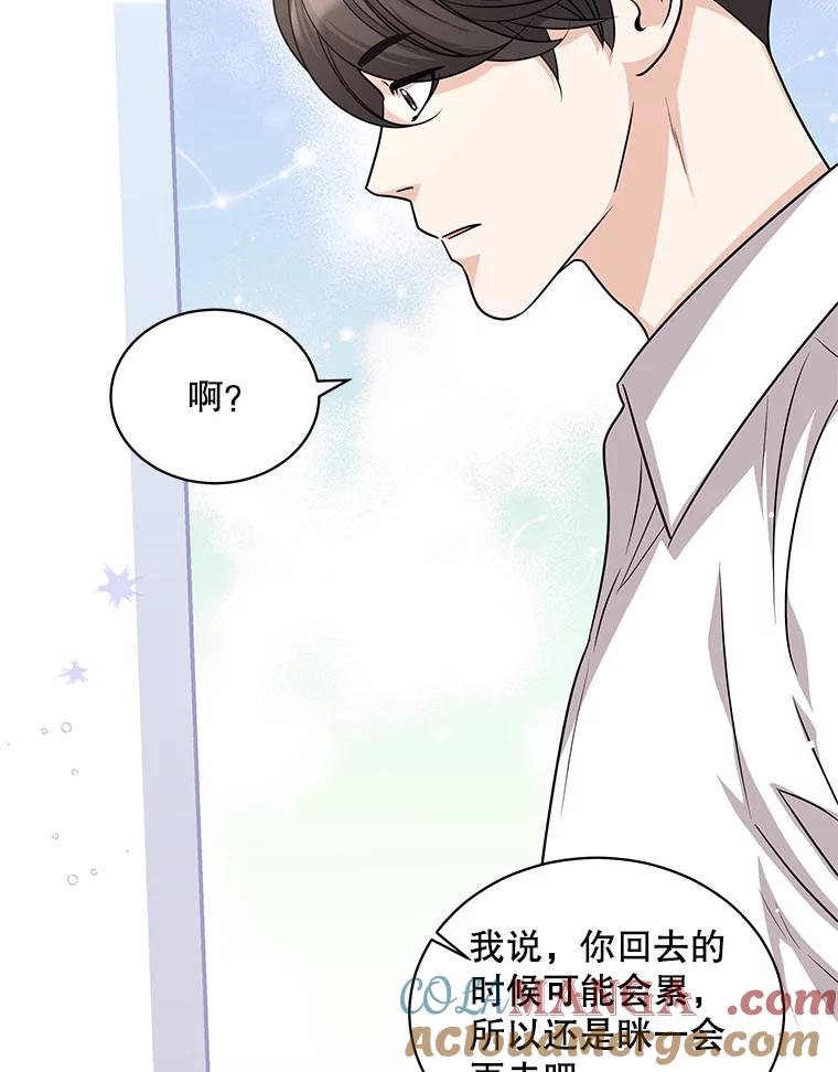 《爱的契约》41.失落的爱 第61页