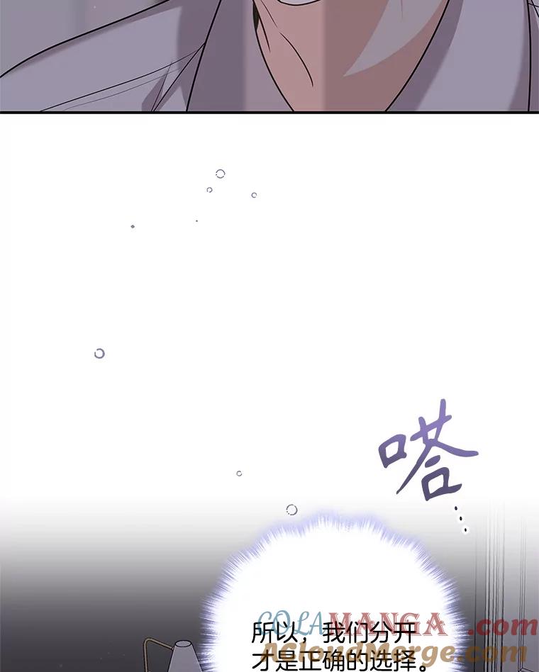 《爱的契约》41.失落的爱 第88页