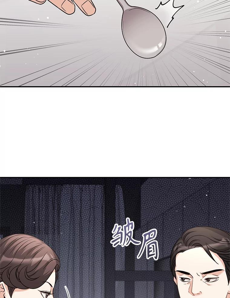 《爱的契约》41.失落的爱 第6页