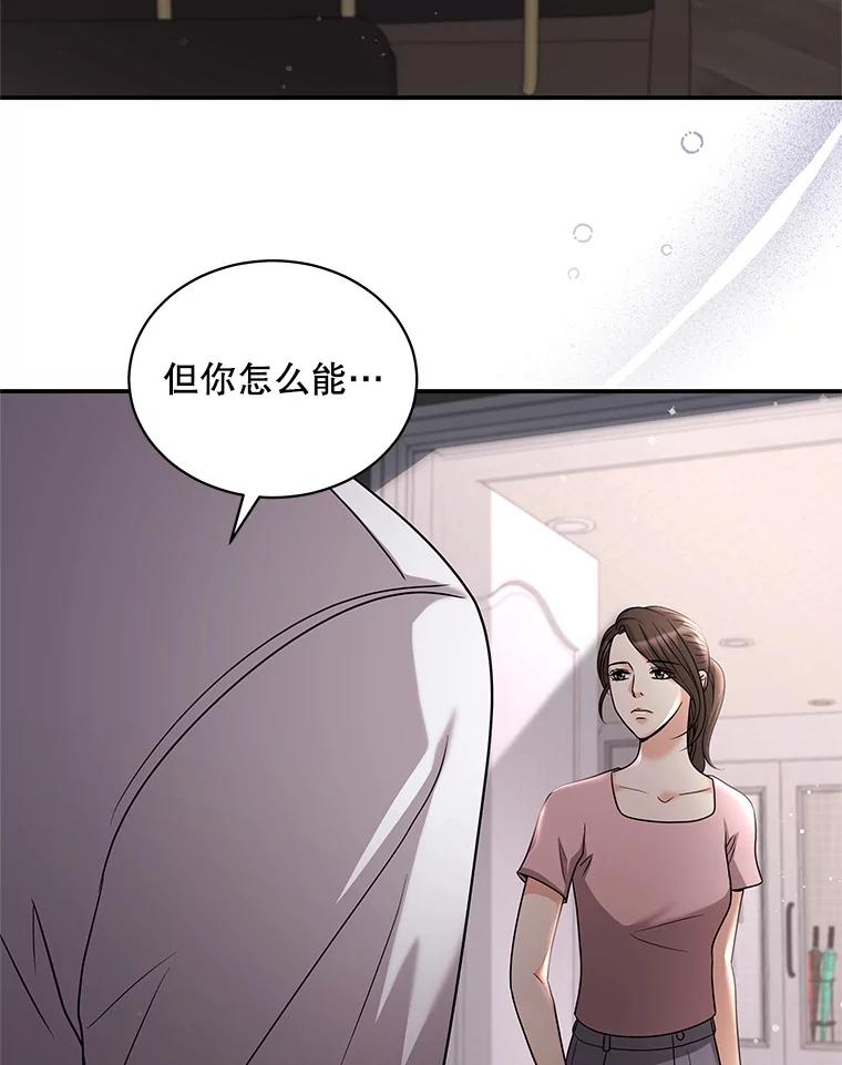 《爱的契约》41.失落的爱 第71页