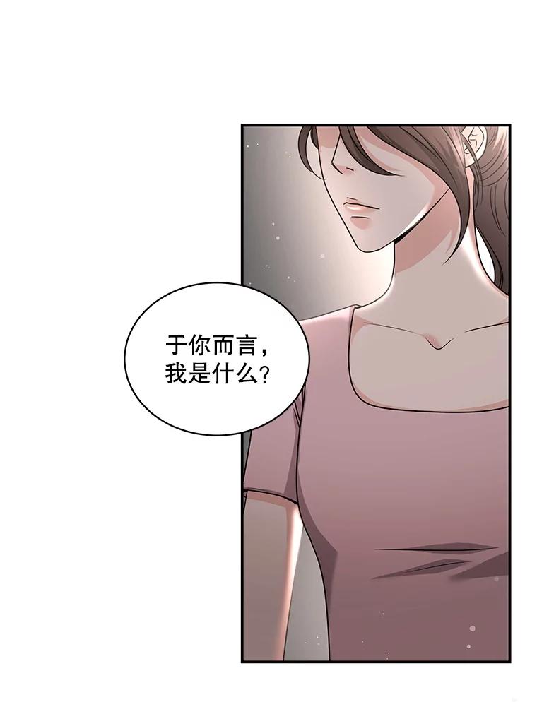《爱的契约》41.失落的爱 第77页