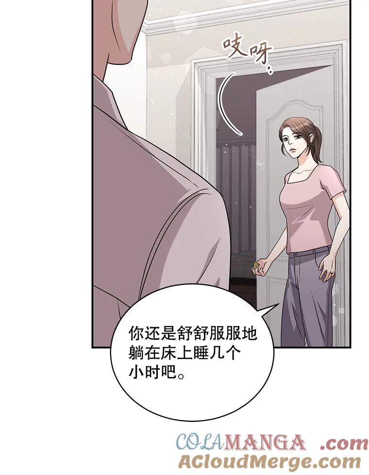 《爱的契约》41.失落的爱 第64页