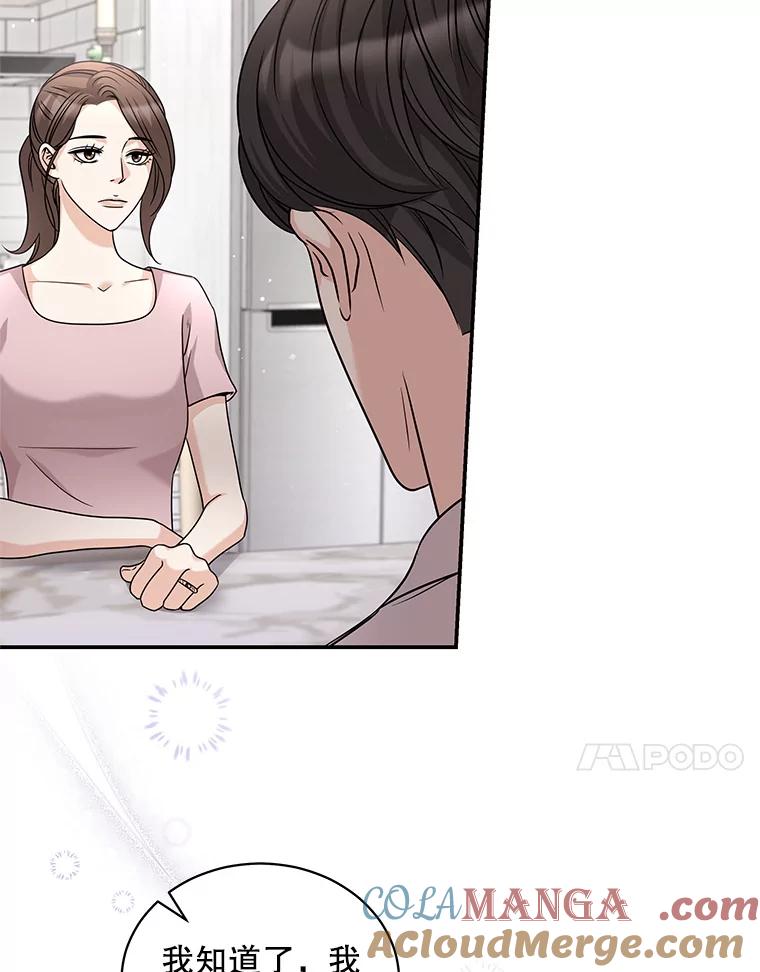 《爱的契约》41.失落的爱 第55页