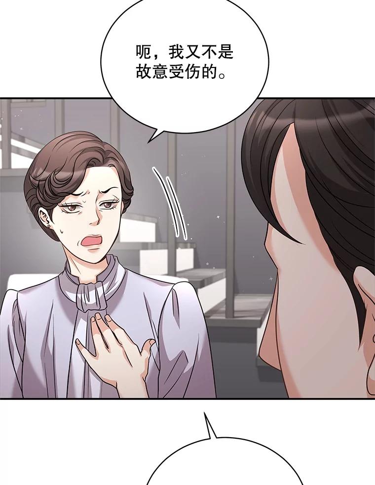 《爱的契约》41.失落的爱 第8页