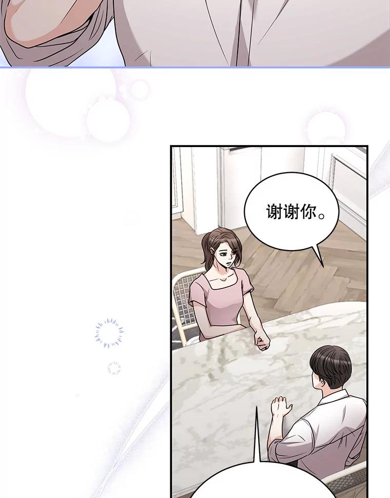 《爱的契约》41.失落的爱 第57页