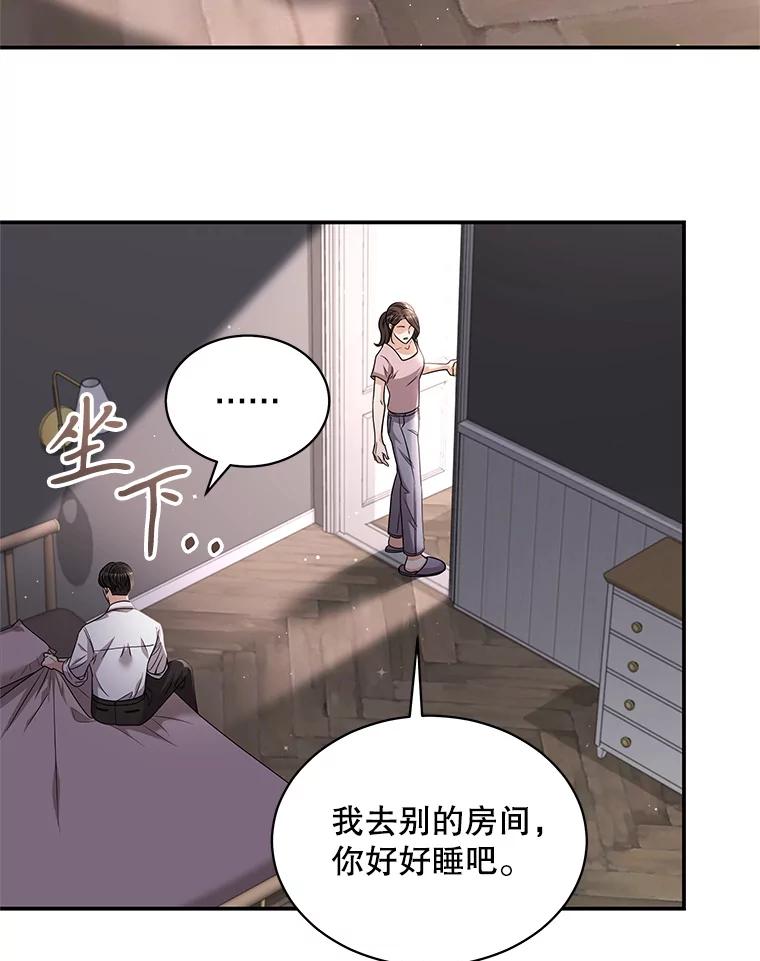 《爱的契约》41.失落的爱 第66页