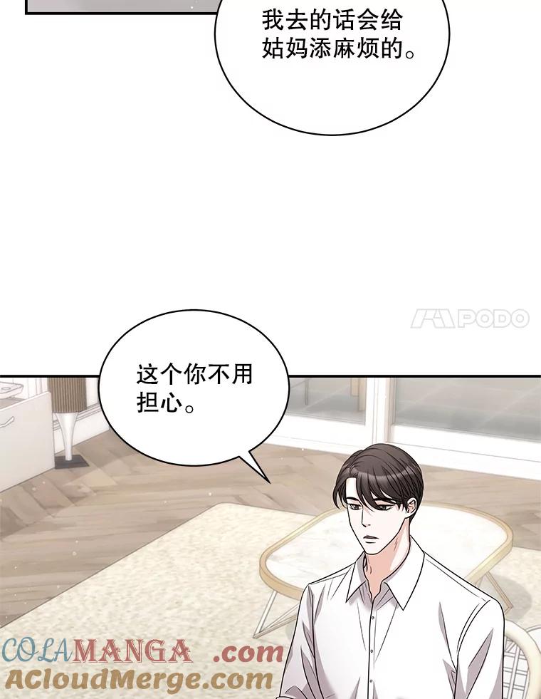 《爱的契约》41.失落的爱 第52页