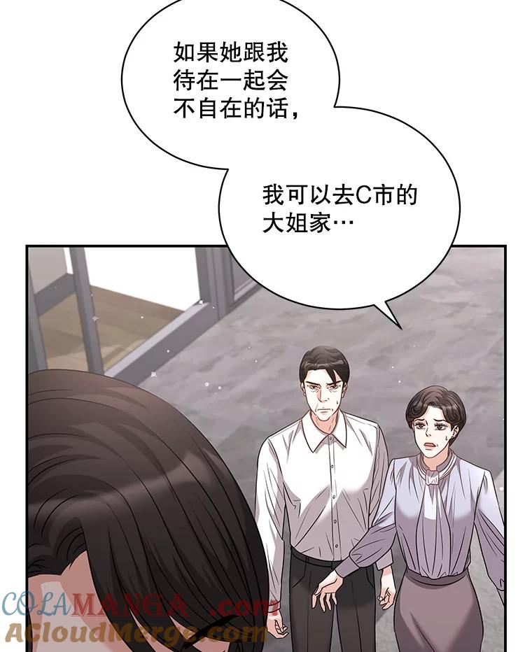 《爱的契约》41.失落的爱 第19页