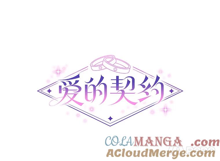 《爱的契约》41.失落的爱 第28页