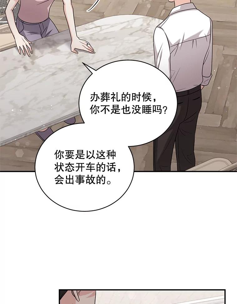 《爱的契约》41.失落的爱 第63页