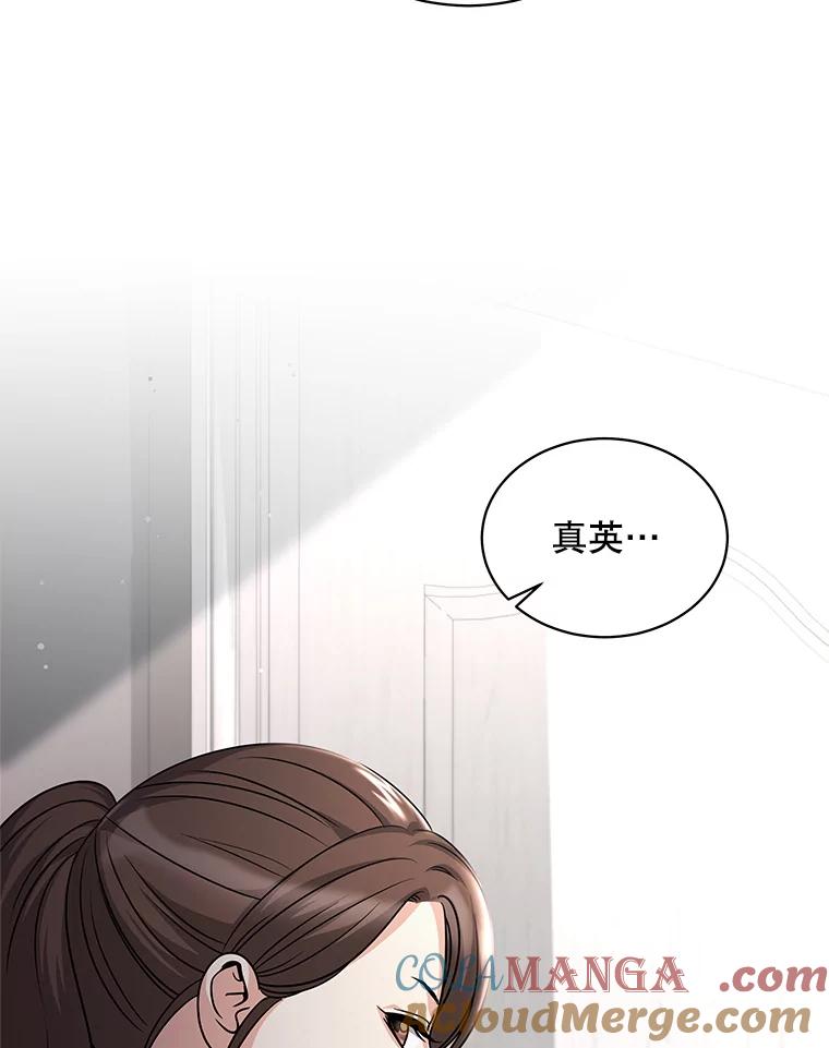 《爱的契约》41.失落的爱 第67页